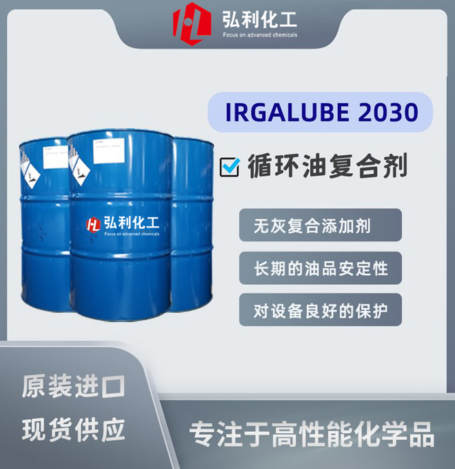 汽轮机油