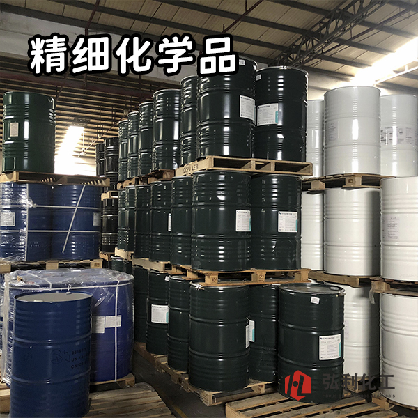 精细化学品