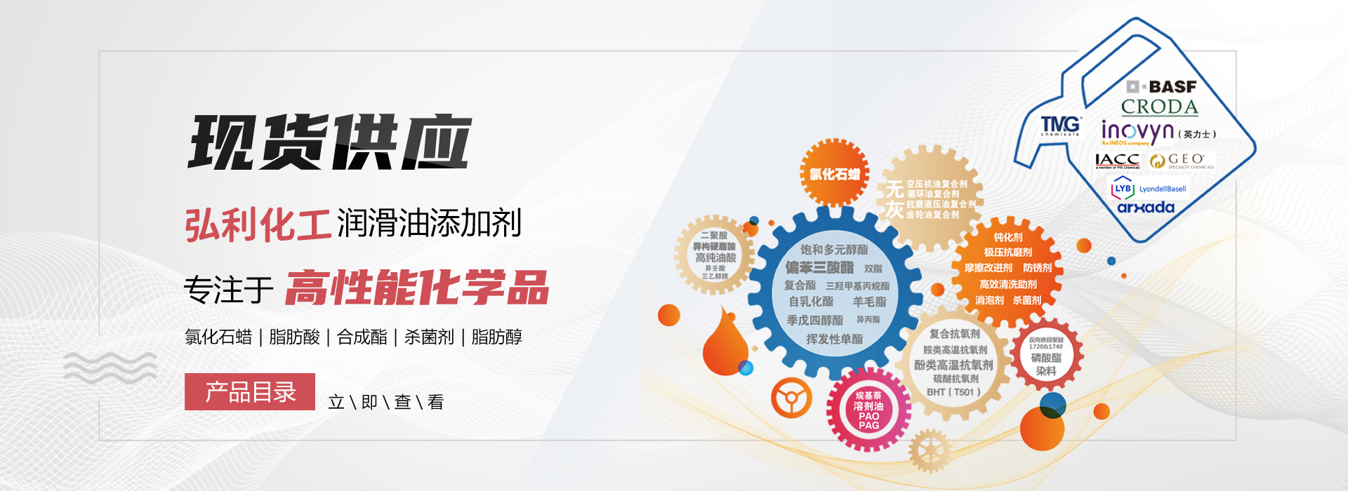 bg真人平台
化工专注于高性能化学品
