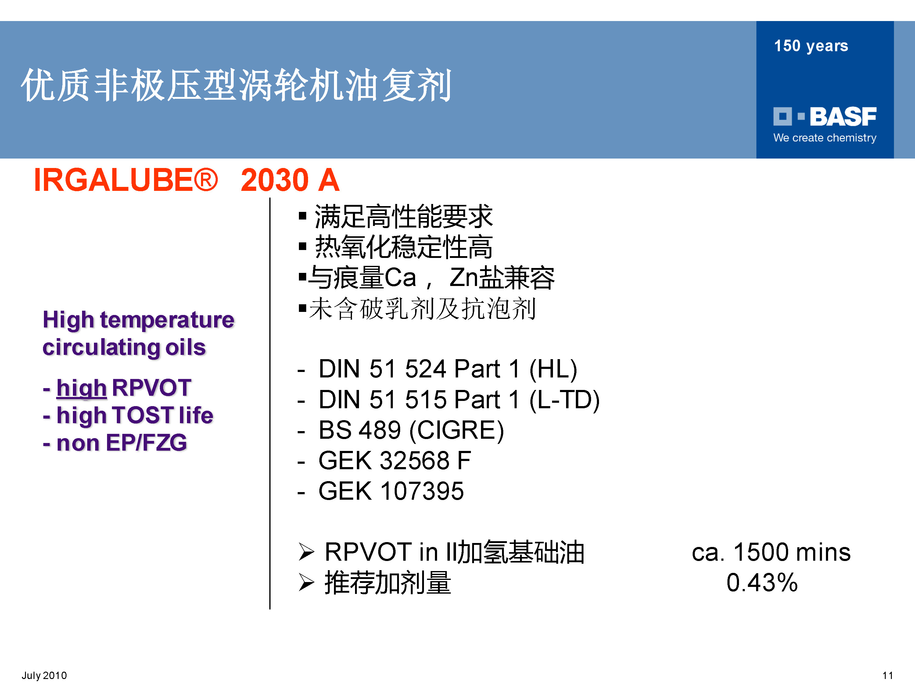 basf_页面_1.jpg