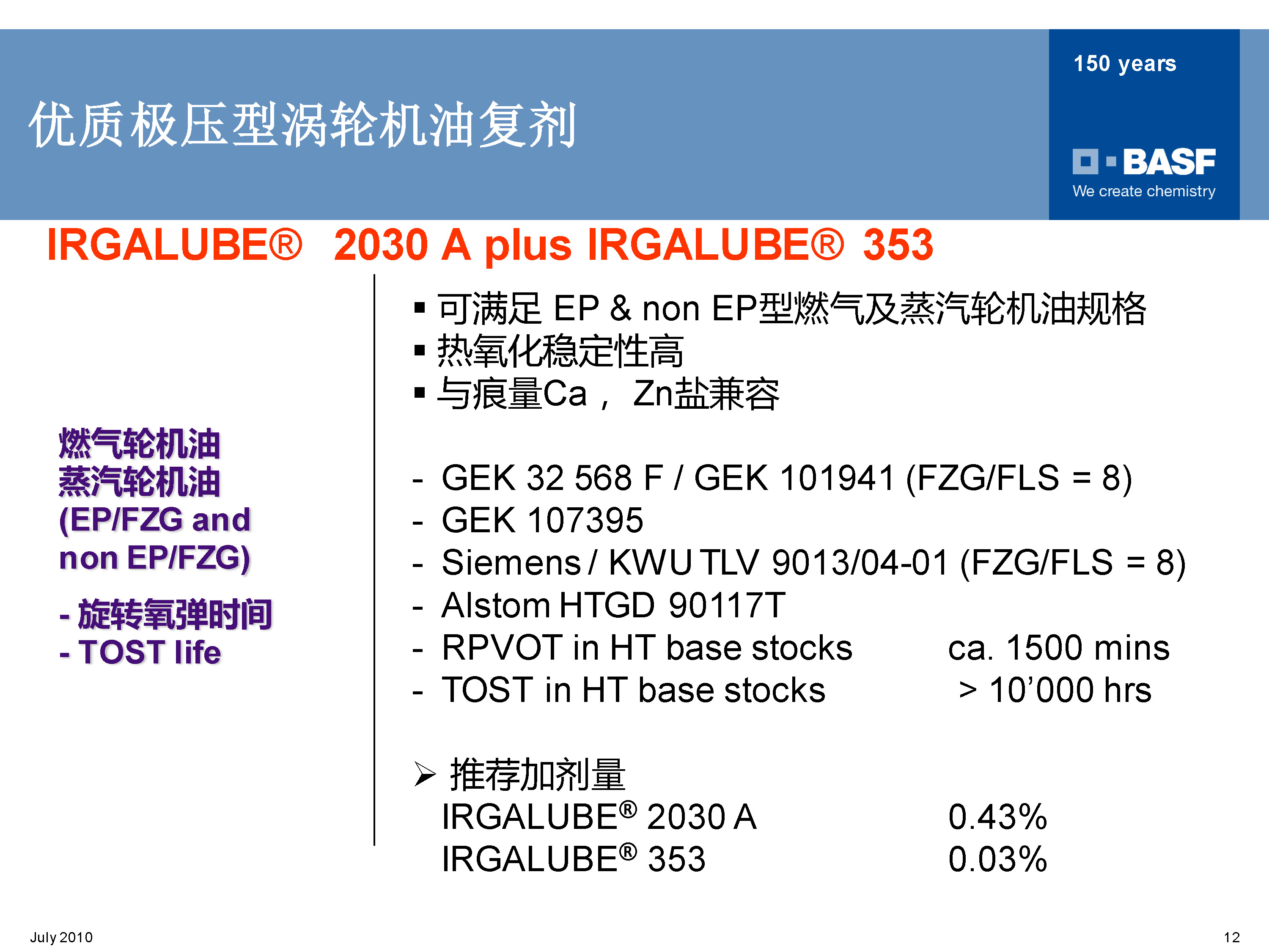 basf_页面_2.jpg