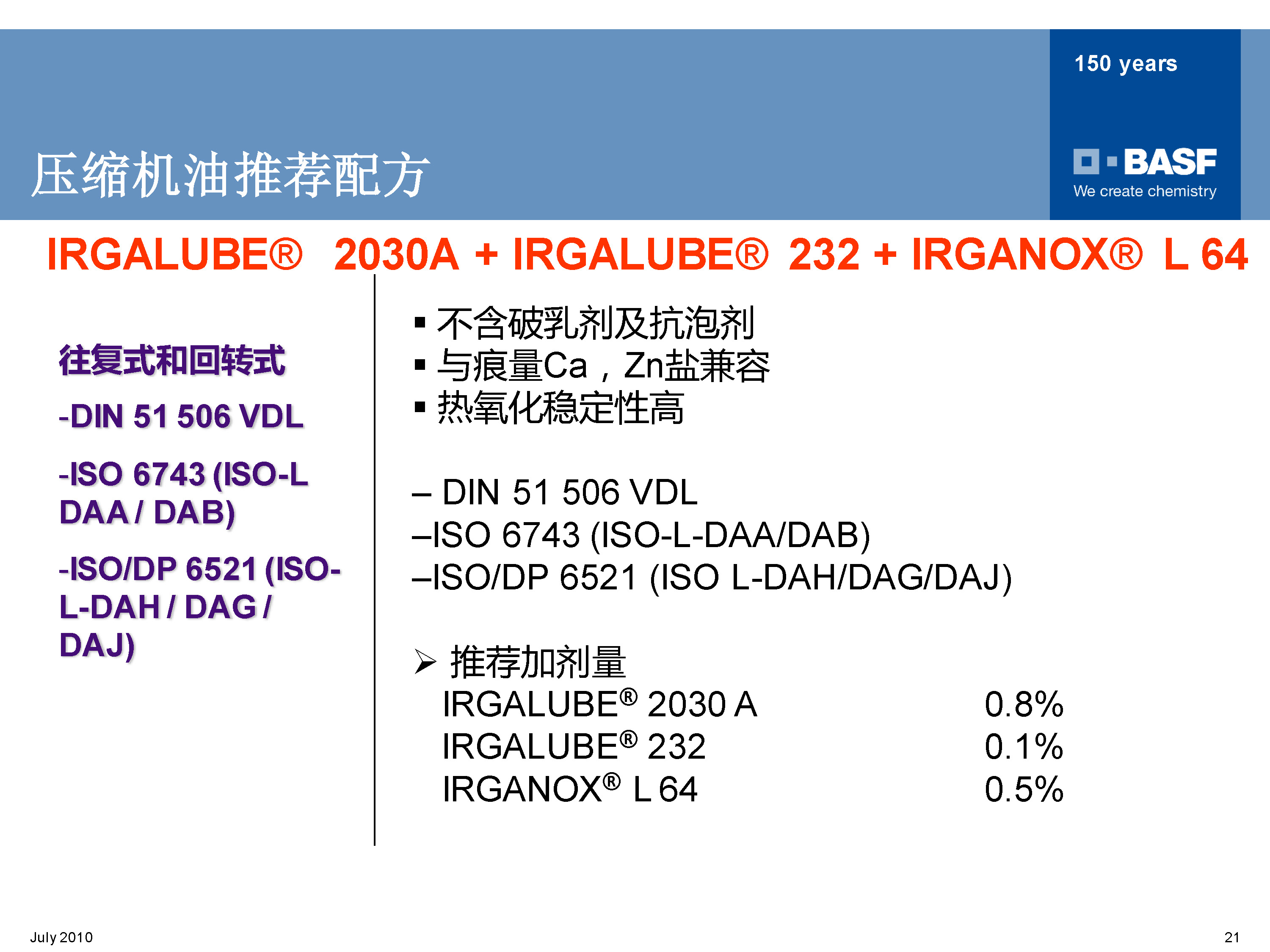 basf_页面_3.jpg