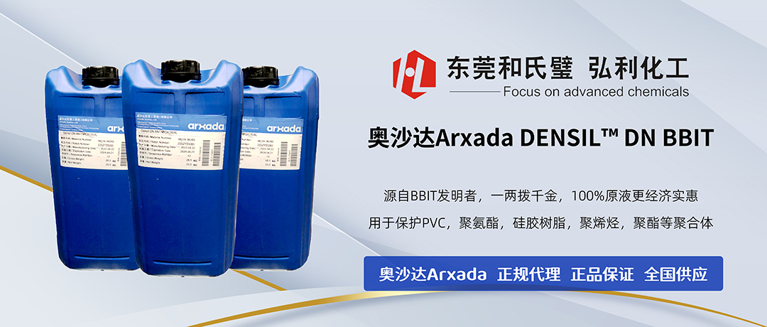 奥沙达Arxada DN杀菌剂