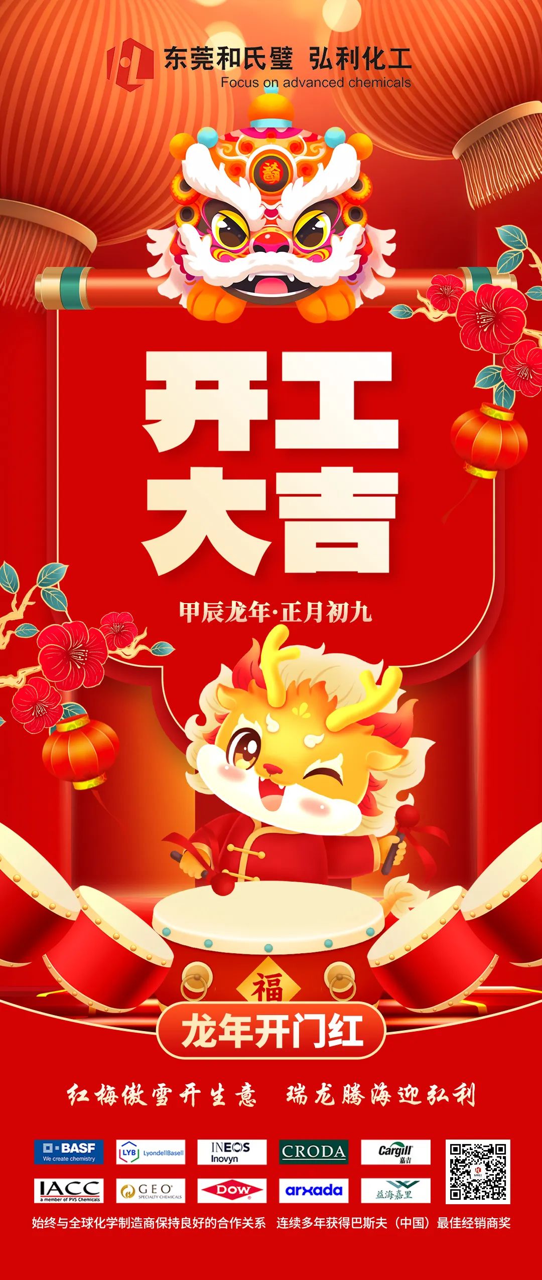 bg真人平台
开门红.jpg