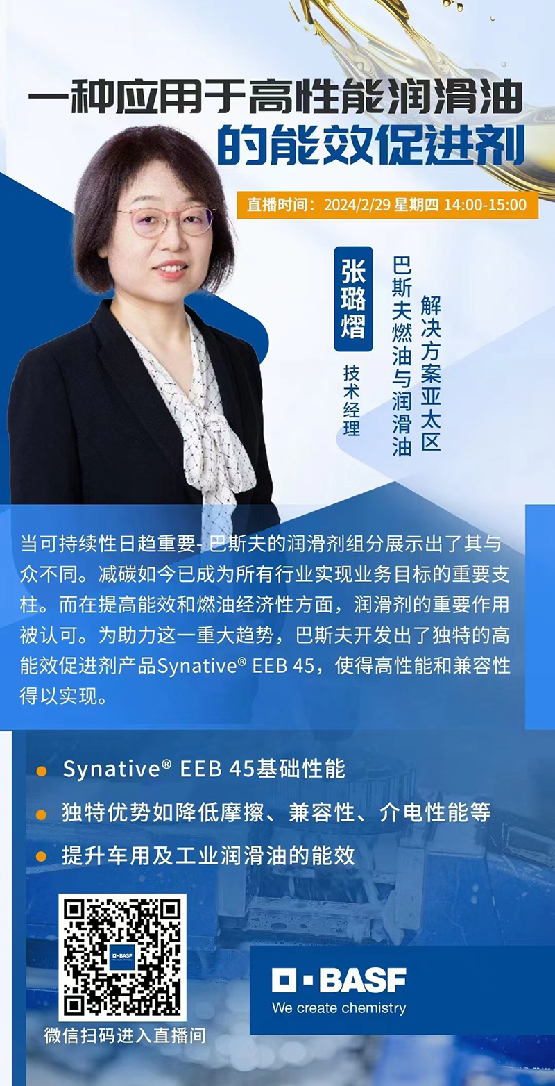 一种应用于高性能bg真人平台的能效促进剂.jpg